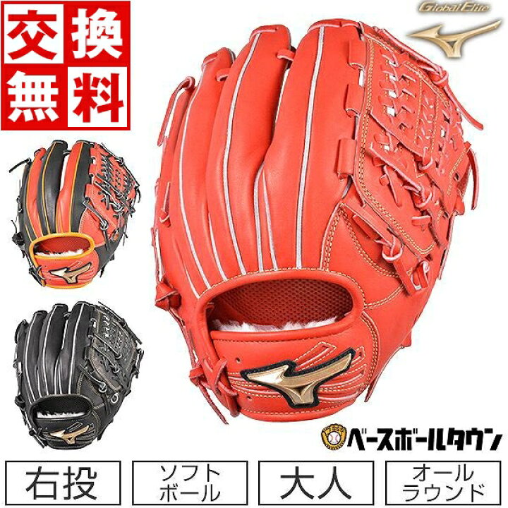 楽天市場】【交換送料無料】 ミズノ MIZUNO グローブ ソフトボール 