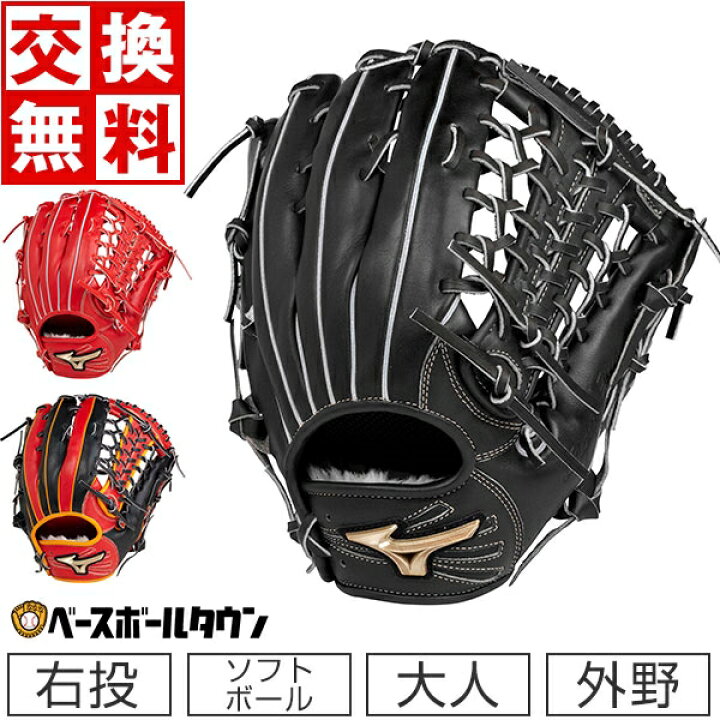 楽天市場】【交換送料無料】 ミズノ MIZUNO グローブ ソフトボール 