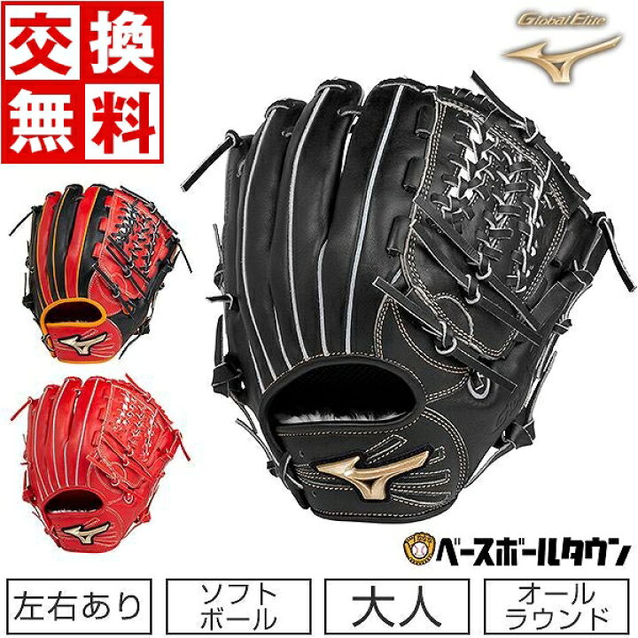 楽天市場】【交換送料無料】 ミズノ MIZUNO グローブ ソフトボール 