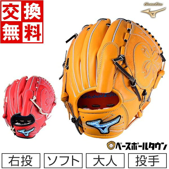 楽天市場】【交換送料無料】 ミズノ MIZUNO グローブ ソフト  