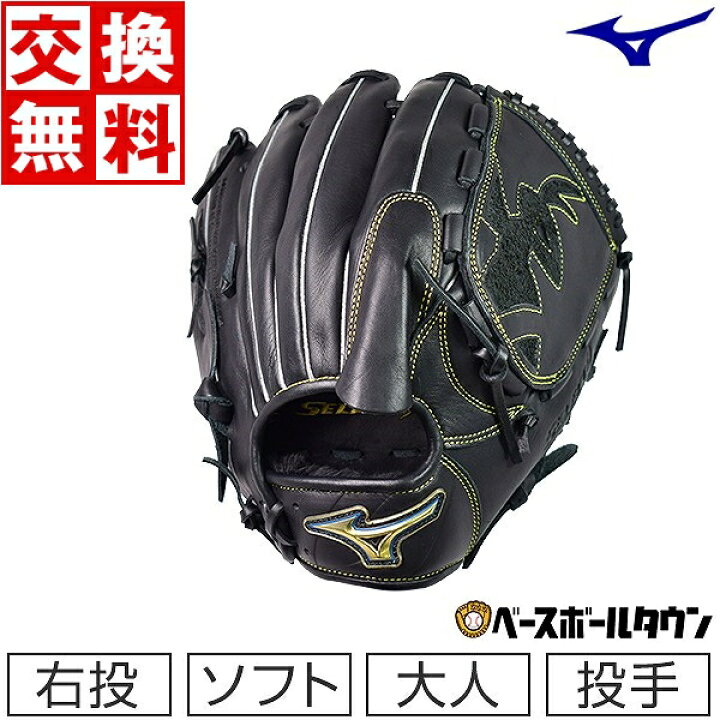 楽天市場】【交換送料無料】 ミズノ MIZUNO グローブ ソフトボール 