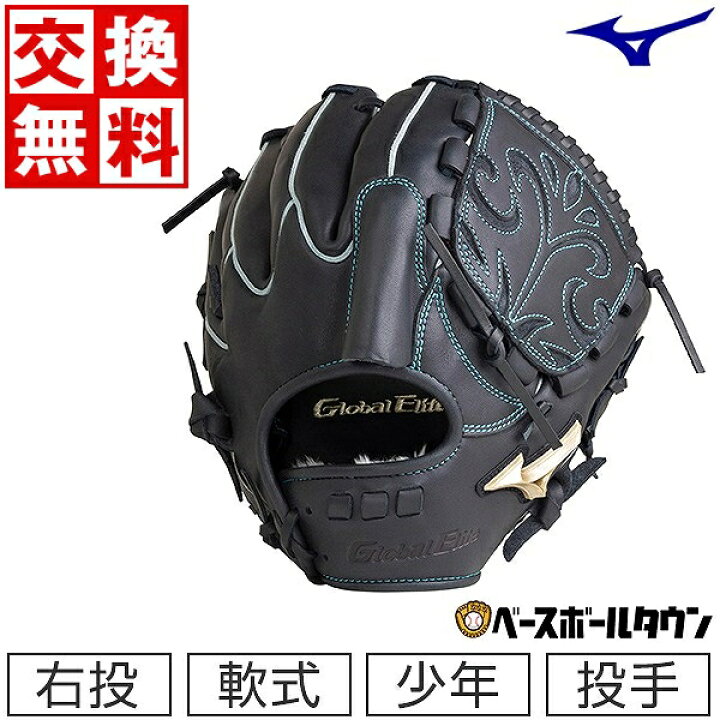 楽天市場】【交換送料無料】 ミズノ MIZUNO グローブ 少年軟式 
