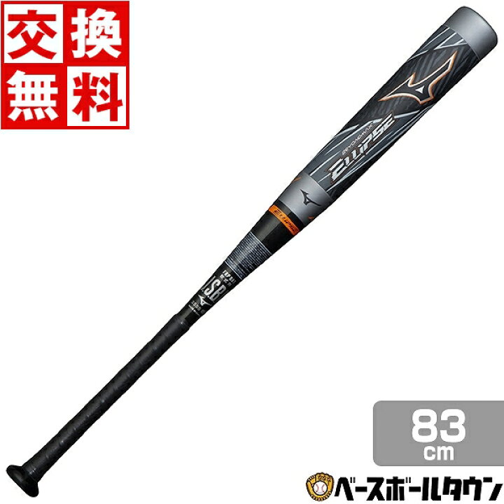 楽天市場】【交換送料無料】 ミズノ MIZUNO 野球 軟式用FRP製 バット 