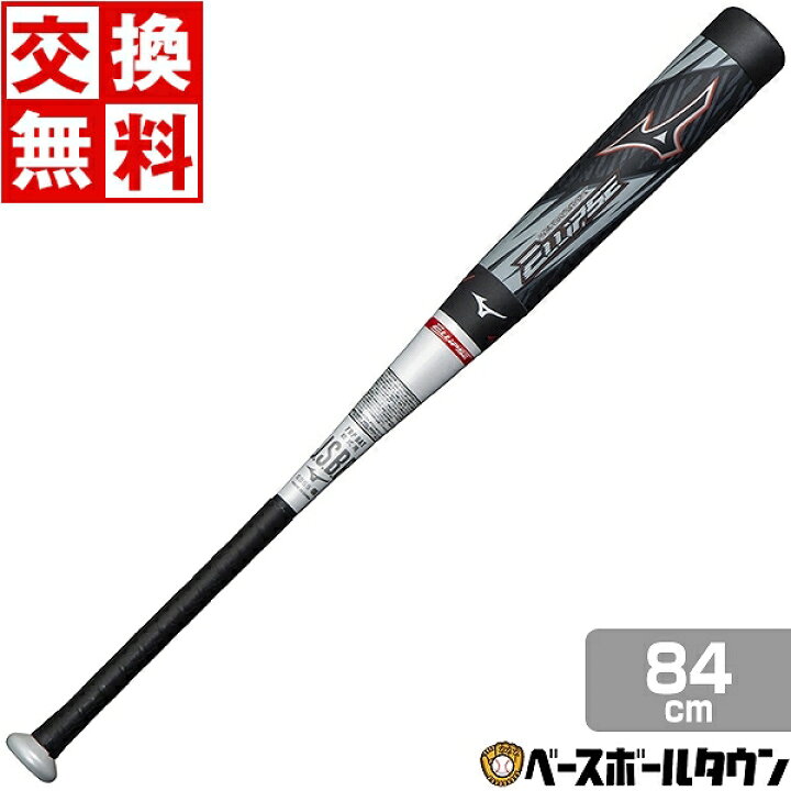 楽天市場】【交換送料無料】 ミズノ MIZUNO 野球 軟式用FRP製 バット 