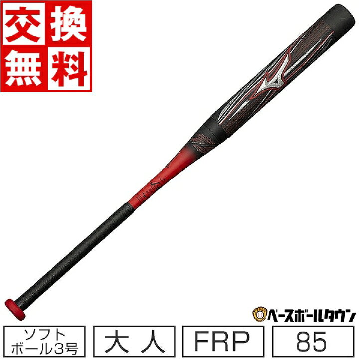 楽天市場】【交換往復送料無料】 ソフトボール バット ソフト3号 ゴム  
