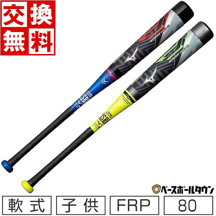 ミズノ 少年軟式用FRP製バット ビヨンドマックス オーバルVA 1cjby155 