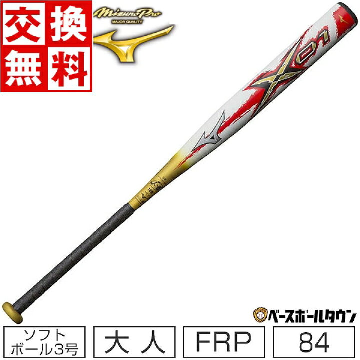 21新発 ソフトボール用バット 3号 L 3 Fucoa Cl 21新発 ソフトボール用バット 3号 L 3 Fucoa Cl