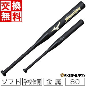 yz ~Ym MIZUNO wZ̈\tg{[pobg ẅp 80cm 690g ubN 1CJFS31580-09 wZ w ̈  NG[V y365yΉz