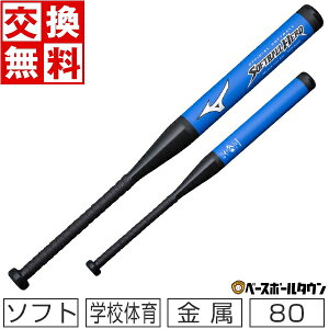 yz ~Ym MIZUNO wZ̈\tg{[pobg ẅp 80cm 640g u[ 1CJFS31580-27 wZ w ̈  NG[V y365yΉz 2025SS12