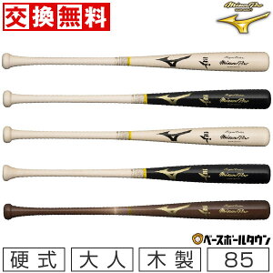 y3Axoׁz yz 싅 dؐobg ~Ymv MIZUNO PRO CGNXg 85cm 890g 1CJWH20300 ʗp lp Z싅 { y365yΉz