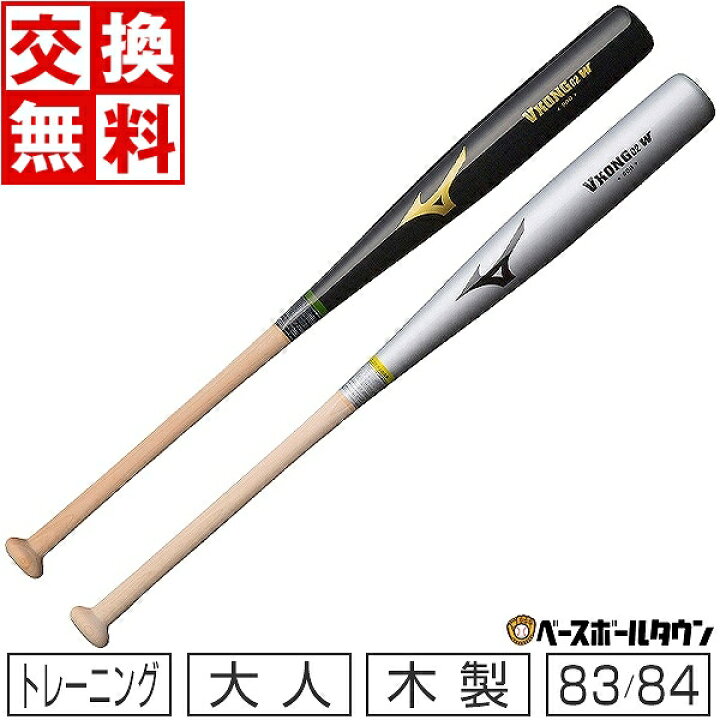 楽天市場】【交換送料無料】 ミズノ MIZUNO トレーニングVコング02-W 