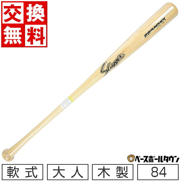 楽天市場】【交換送料無料】 久保田スラッガー 軟式木製バット 竹 