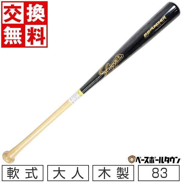  久保田スラッガー 軟式木製バット 竹バット バンブーバット 公式戦使用可 BAT-RB1 83cm ポッキー 野球 一般 大人