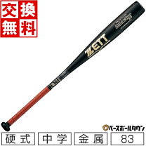 楽天市場】中学硬式 ビッグアーチの通販