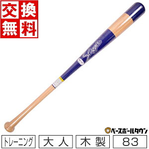 y3Axoׁz yz vۓcXbK[ ؐobg |obg ou[obg g[jOp Kp BAT-33 83cm 900g dŉ u[ 싅  l y365yΉ