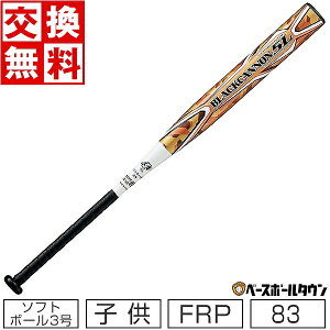 【交換往復送料無料】 ソフトボール バット ソフト3号 ゴムボール 中学生・一般用 大人 FRP カーボン ZETT ゼット ブラックキャノン5L 83cm 660g ミドルバランス ミドルジャンボタイプ ゴールド BC