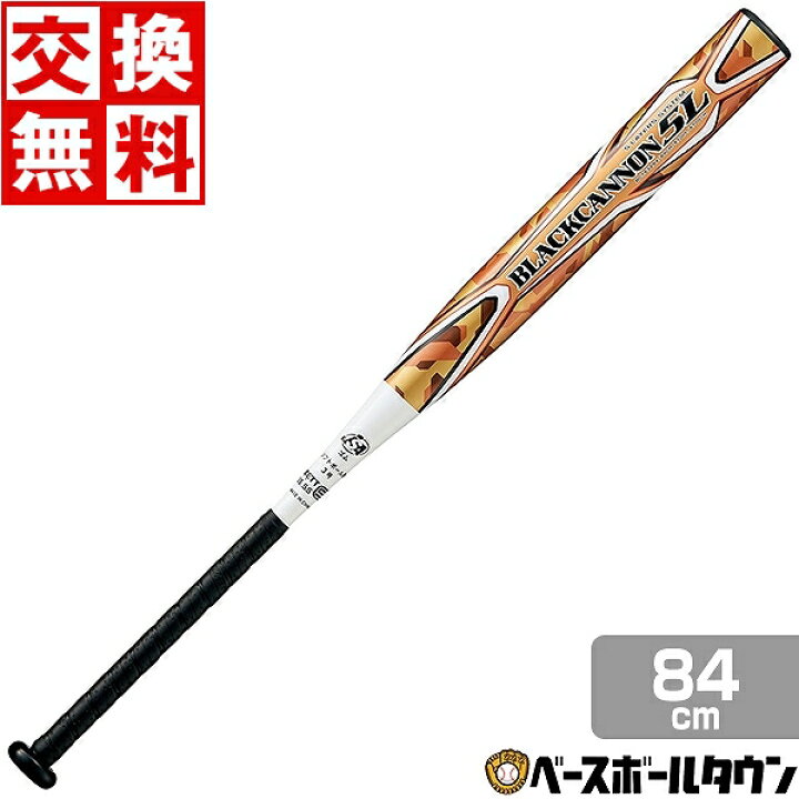 楽天市場】【交換往復送料無料】 ソフトボール バット ソフト3号 ゴム 