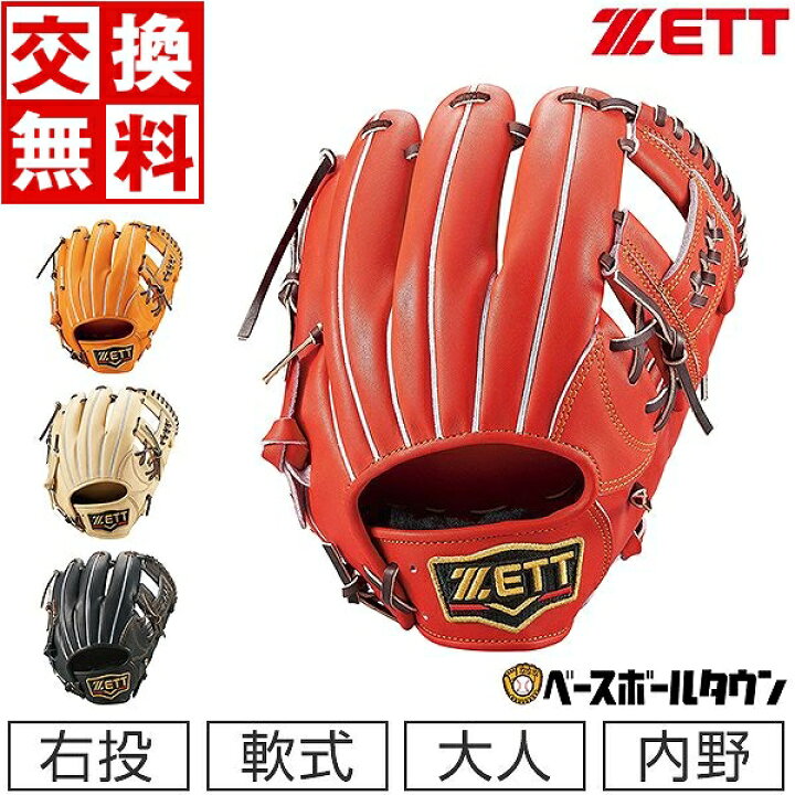 楽天市場】【交換送料無料】 ZETT ゼット プロステイタスシリーズ 野球  