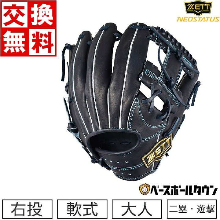 楽天市場】【交換送料無料】 ZETT ゼット グローブ 野球 軟式 ネオ 