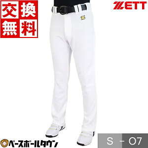 【交換往復送料無料】 ZETT ゼット ストレートパンツ BU1282STP 練習着 メンズユニフォーム 野球 一般用 ユニフォームパンツ 野球ズボン 【365日あす楽対応】