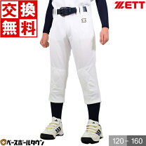 楽天市場】ゼット 野球 パンツ 120の通販