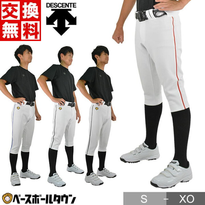 楽天市場 最大10 引クーポン サイズ交換往復送料無料 5mmライン加工済み 野球 ユニフォームパンツ デサント 練習着 ライン入りパンツ Sホワイト ショートフィット Db 1014p ウェア 野球ズボン 野球用品ベースボールタウン