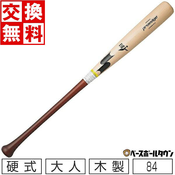 野球 硬式木製バット 坂本の人気商品・通販・価格比較 - 価格.com