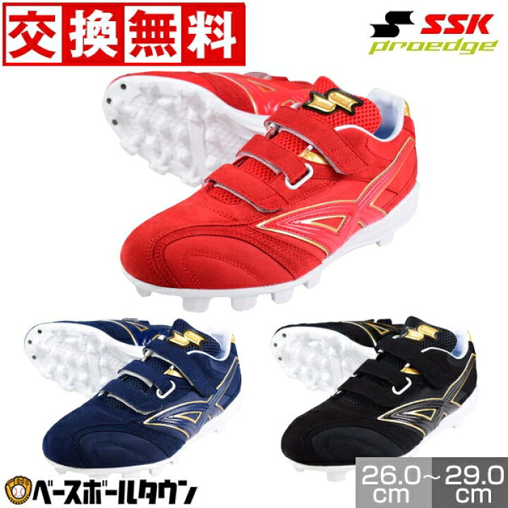 楽天市場】交換往復無料 野球 スパイク ポイント 大人 黒あり SSK 