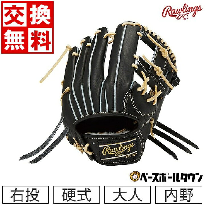 楽天市場】【交換送料無料】 ローリングス Rawlings グローブ 野球 