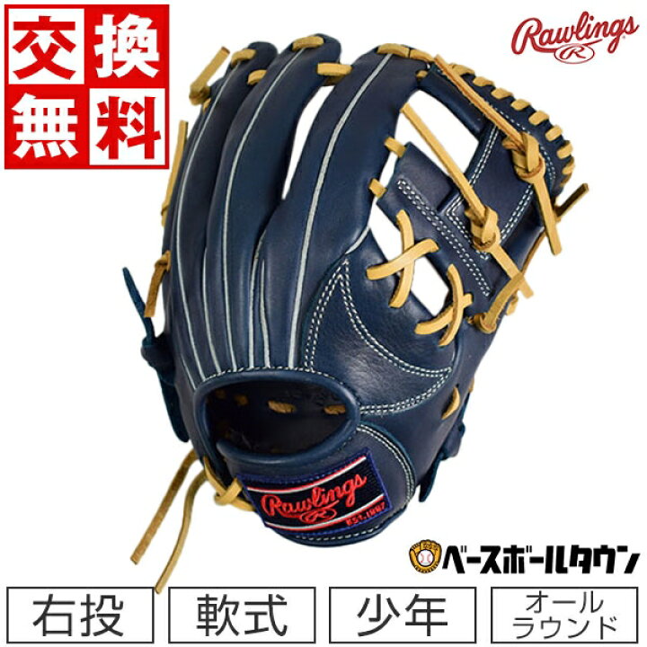 楽天市場】【交換無料】 ローリングス Rawlings グローブ 野球 少年 