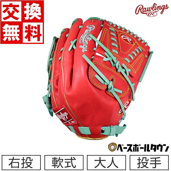 楽天市場】【交換送料無料】 ローリングス Rawlings グローブ 野球 
