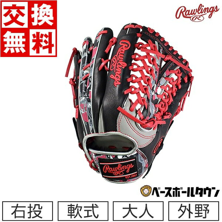 楽天市場】【交換送料無料】 ローリングス Rawlings グローブ 野球 