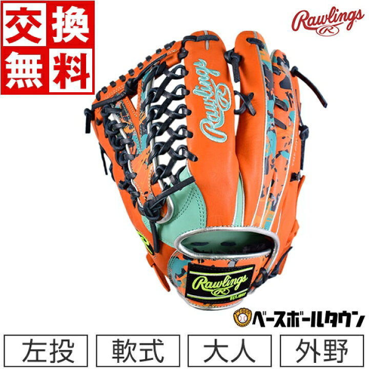 楽天市場】【交換送料無料】 ローリングス Rawlings グローブ 野球 