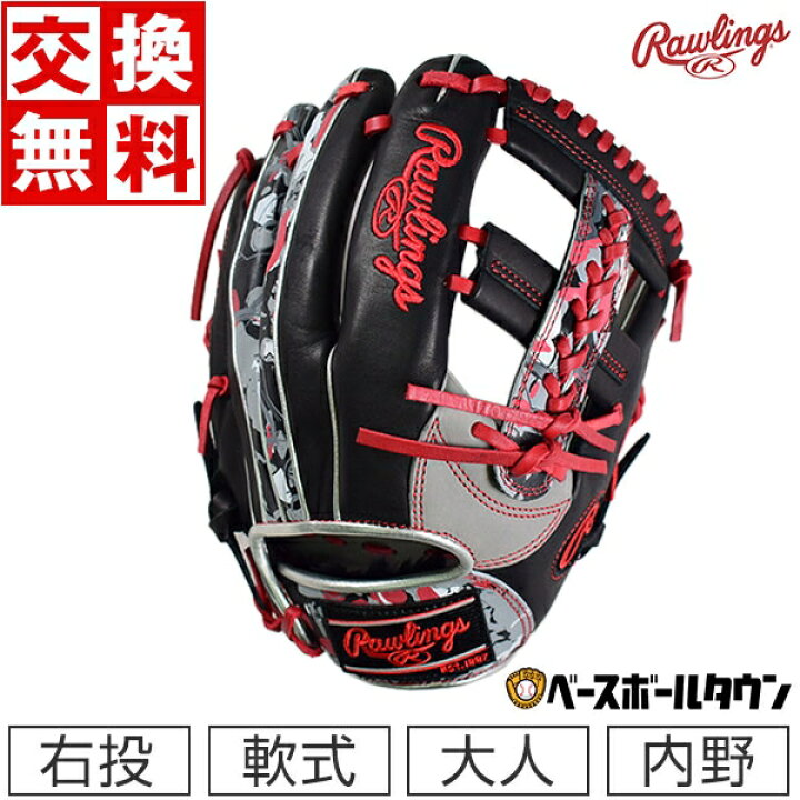 楽天市場】【交換送料無料】 ローリングス Rawlings グローブ 野球 