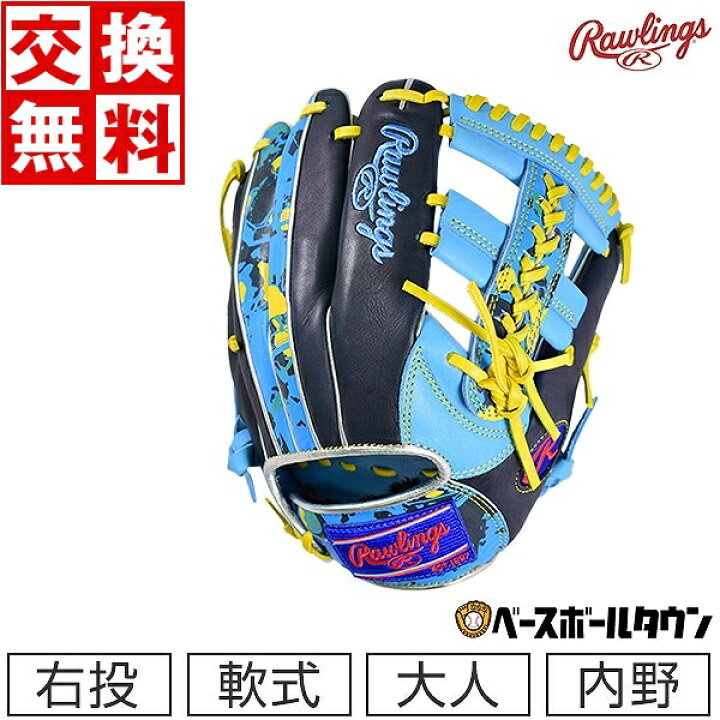 楽天市場】【交換送料無料】 ローリングス Rawlings グローブ 野球 