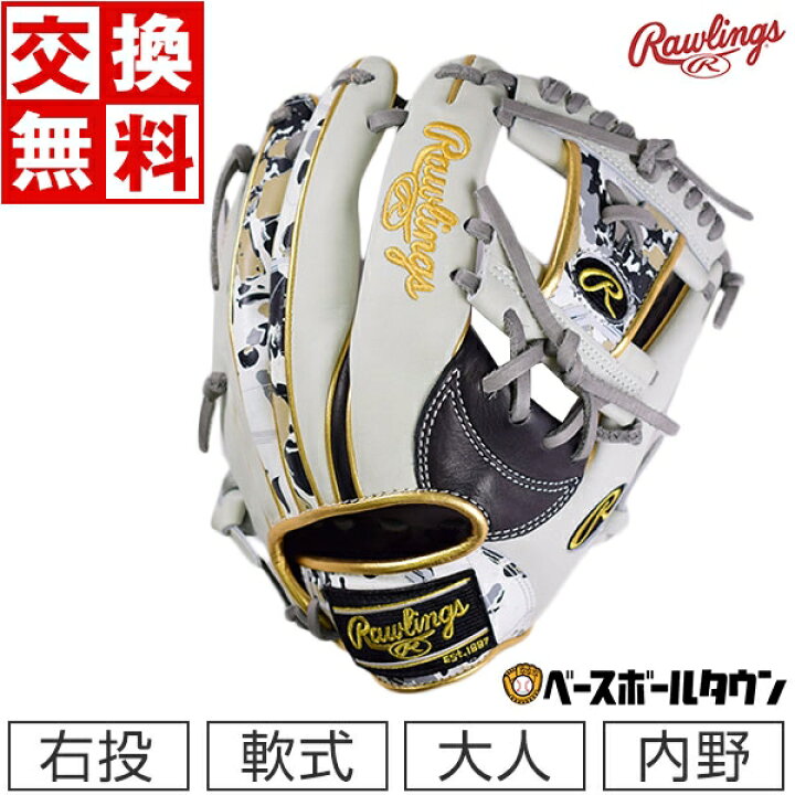 楽天市場】【交換送料無料】 ローリングス Rawlings グローブ 野球 