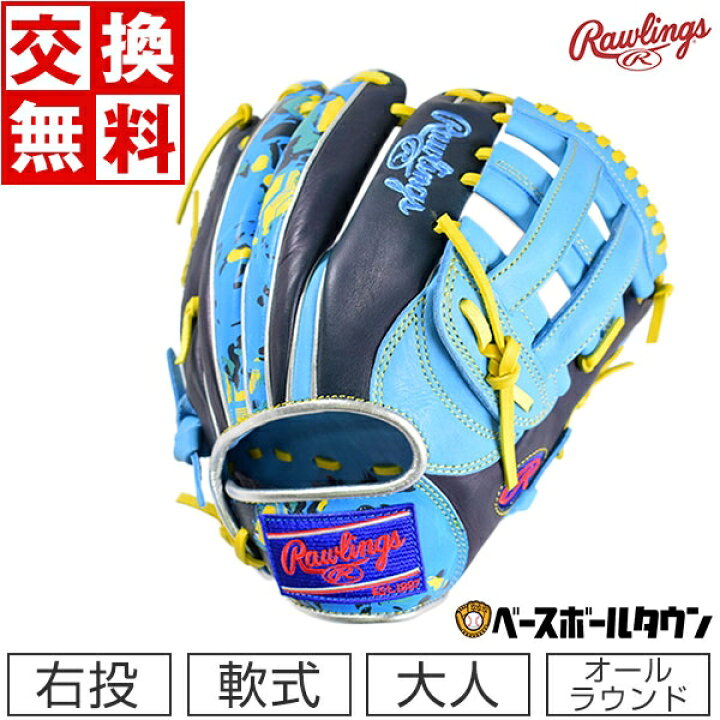 楽天市場】【交換送料無料】 ローリングス Rawlings グローブ 野球 