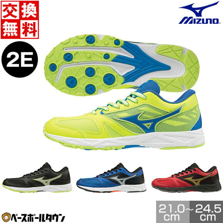 楽天市場 全品ポイント10倍 サイズ交換往復送料無料 ミズノ ジュニア シューズ スピードスタッズ 21 24 5cm 2e相当 K1gc1939 子ども靴 男の子 女の子 キッズ 野球用品ベースボールタウン
