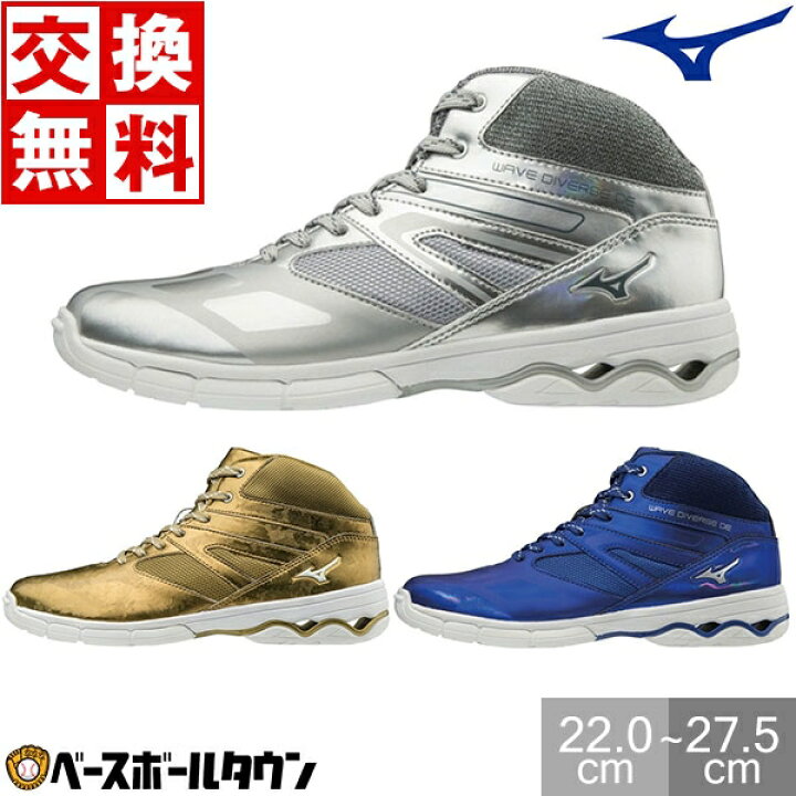 楽天市場】最大10%引クーポン 【サイズ交換往復送料無料】ミズノ シューズ ウエーブダイバースDE 男女兼用 K1GF1874 フィットネス シューズ : 野球用品ベースボールタウン 楽天市場】最大10%引クーポン 【サイズ交換往復送料無料】ミズノ シューズ ウエーブダイバースDE 男女兼用 K1GF1874 フィットネス シューズ : 野球用品ベースボールタウン