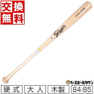 【交換送料無料】 野球 硬式木製バット 久保田スラッガー 竹バット バンブーバット 84cm 85cm 910g平均 B…