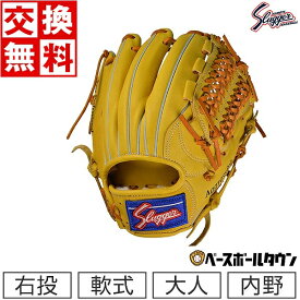 【交換送料無料】 グローブ 野球 軟式 久保田スラッガー投手用 内野手用 セカンド ショート サード KSN-MS-1 Gイエロー/タン 野球グローブ 型付け可能(G) 草野球 キャッチボール