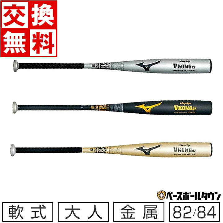 楽天市場】【交換送料無料】 ミズノ MIZUNO バット 野球 軟式 金属 