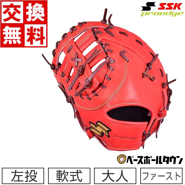 ファーストミット 軟式 ssk 野球グローブ - 野球用品の人気商品・通販 
