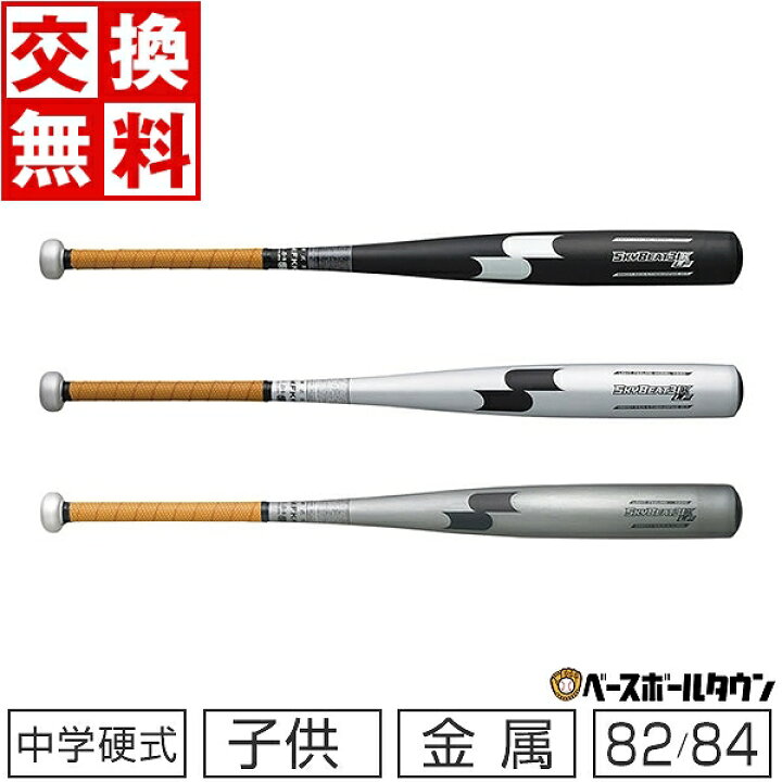 楽天市場】【交換送料無料】 SSK エスエスケイ スカイビート31K-LF JH 