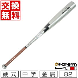 楽天市場】 野球・ソフトボール > バット > 硬式 > 中学硬式 > SSK 