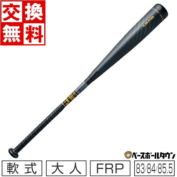 楽天市場】50%OFF 【交換送料無料】 バット 野球 軟式 FRP SSK 