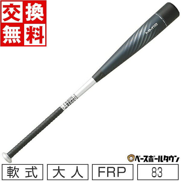 楽天市場】【交換送料無料】 SSK エスエスケイ バット 野球 軟式 FRP  