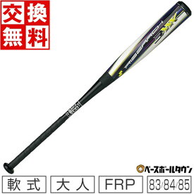 【Lizard Skinsグリップテープおまけ】 【交換送料無料】 SSK 軟式 FRP製バット カーボン ライズアーチ3XXX 83cm 84cm 85cm オールラウンドバランス SBB4028 野球 一般 アウトレット セール sale 在庫処分