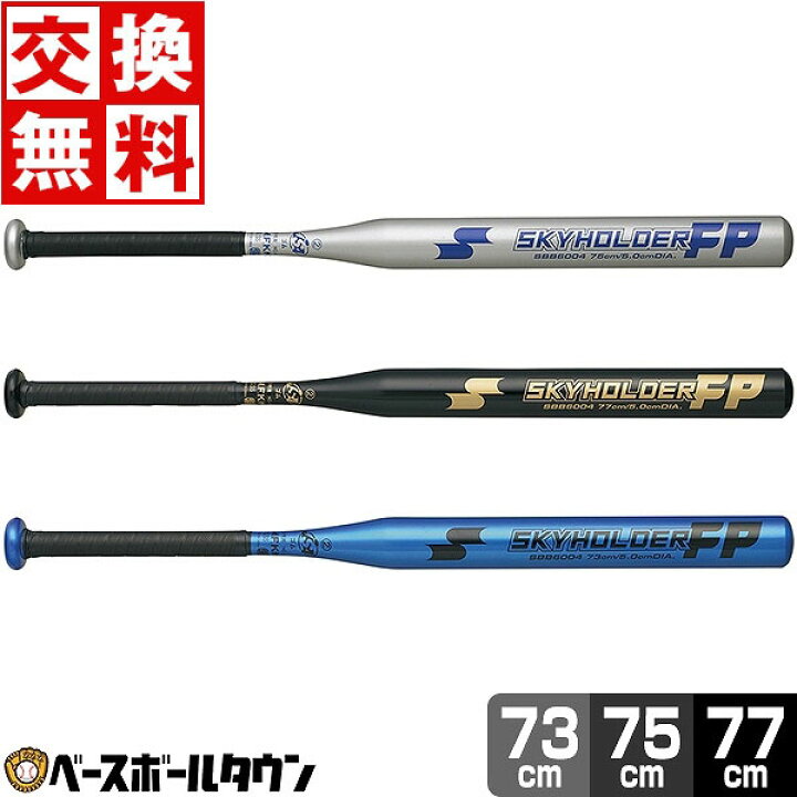 楽天市場】【交換往復送料無料】 ソフトボール バット ソフト2号 ゴム  