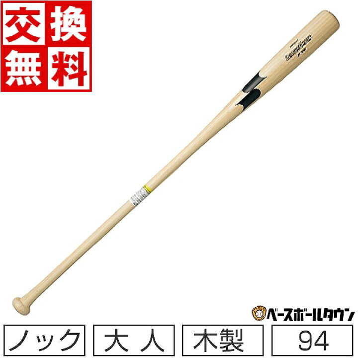 エスエスケイ（SSK） 野球 バット 竹バット トレーニングバット 85.5cm 野球バット 竹製 木製バット 大人用 長尺バット 高校野球  リーグチャンプ TRAINING sbb7039 : S-mart Yahoo! JAPAN店 - 通販 - Yahoo!ショッピング SSK リーグチャンプノックバット イエロー 91 NBW01030